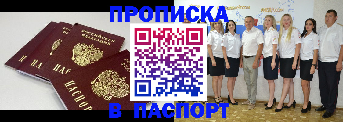 временная регистрация в квартире в Менделеевске