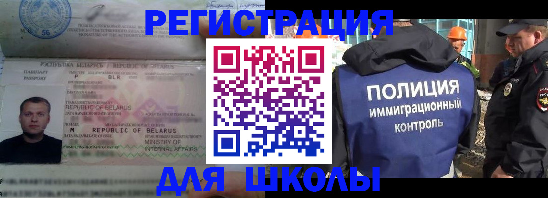 временная регистрация купить в Менделеевске